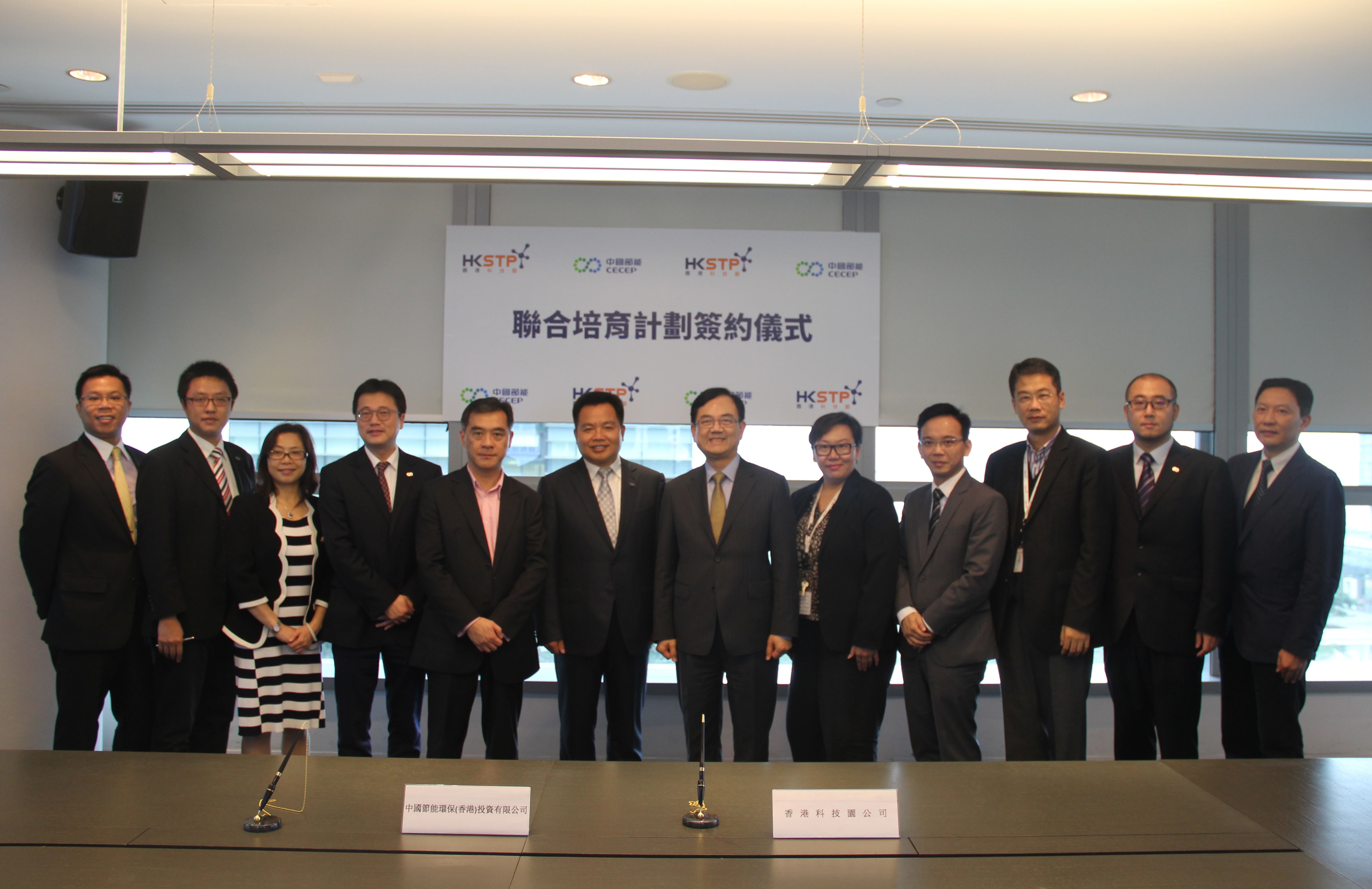 集团公司总工程师邹结富出席香港公司与香港科技园公司签约仪式