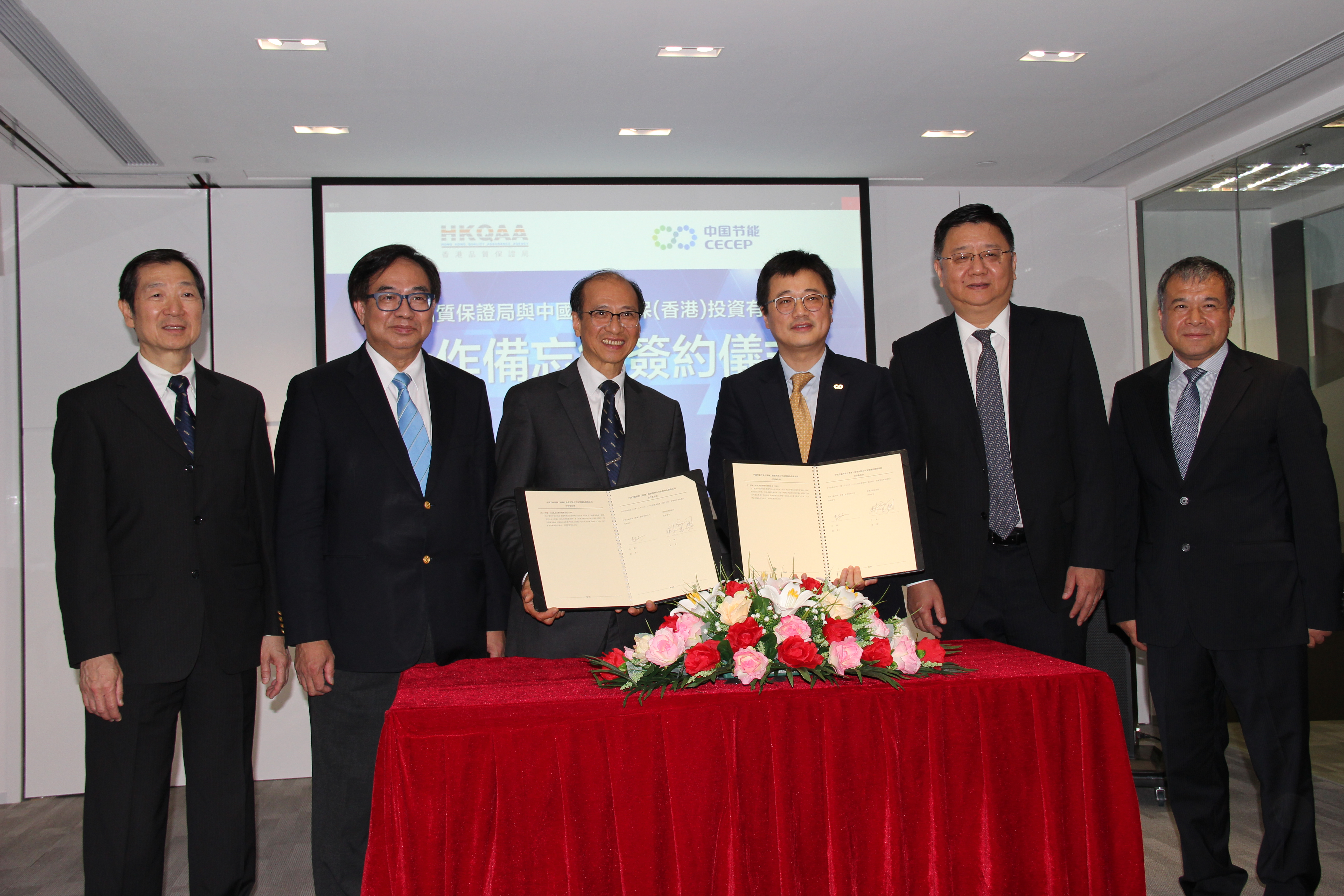 香港公司与香港品质保证局签署合作备忘录
